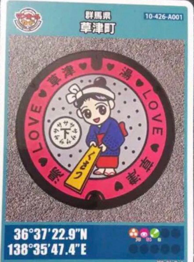 希少♡草津♡ゆもみちゃん＊001＊