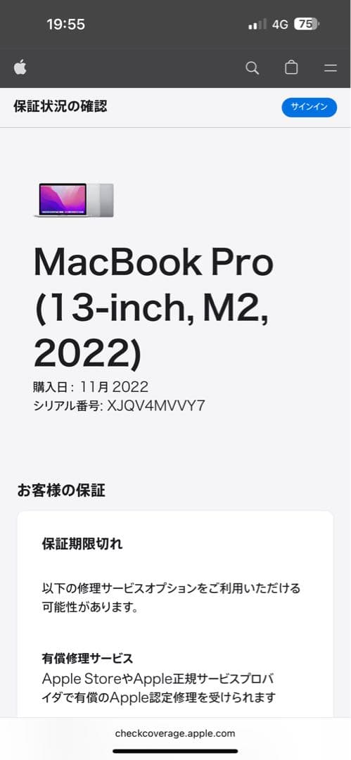 MacBook本体 MacBook pro 2022