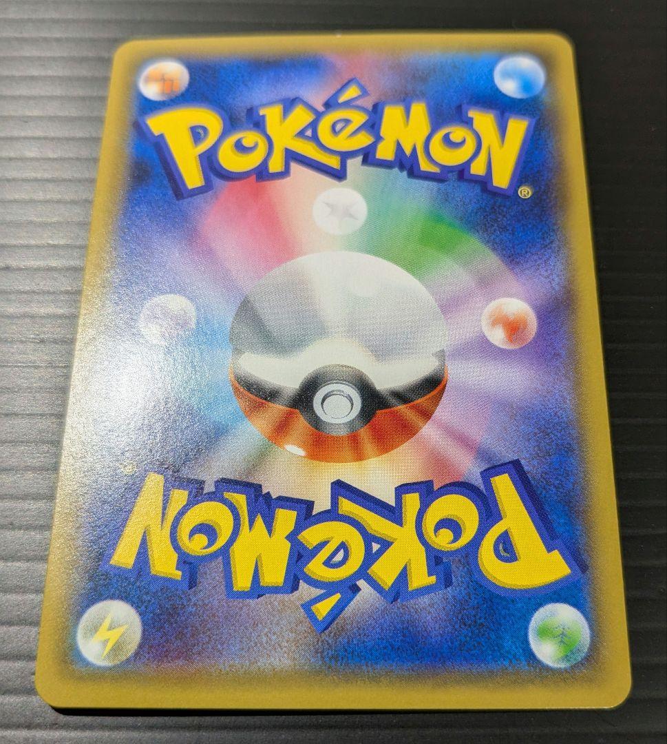 ピカチュウ：ソード&シールド ゲーム購入特典 PROMO S-Pプロモカード …