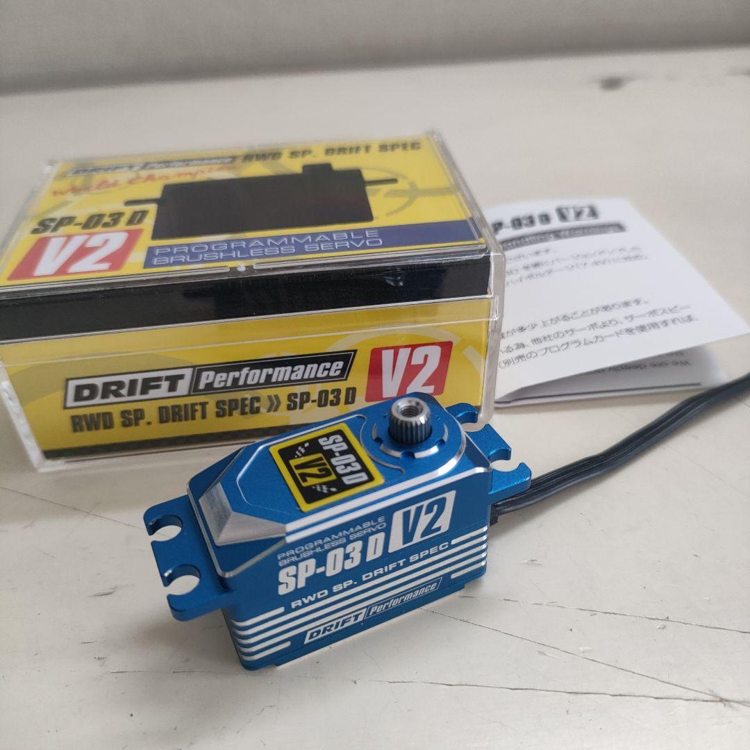 【使用少】ヨコモ SP-03D V2 ドリフト向けロープロデジタルサーボ