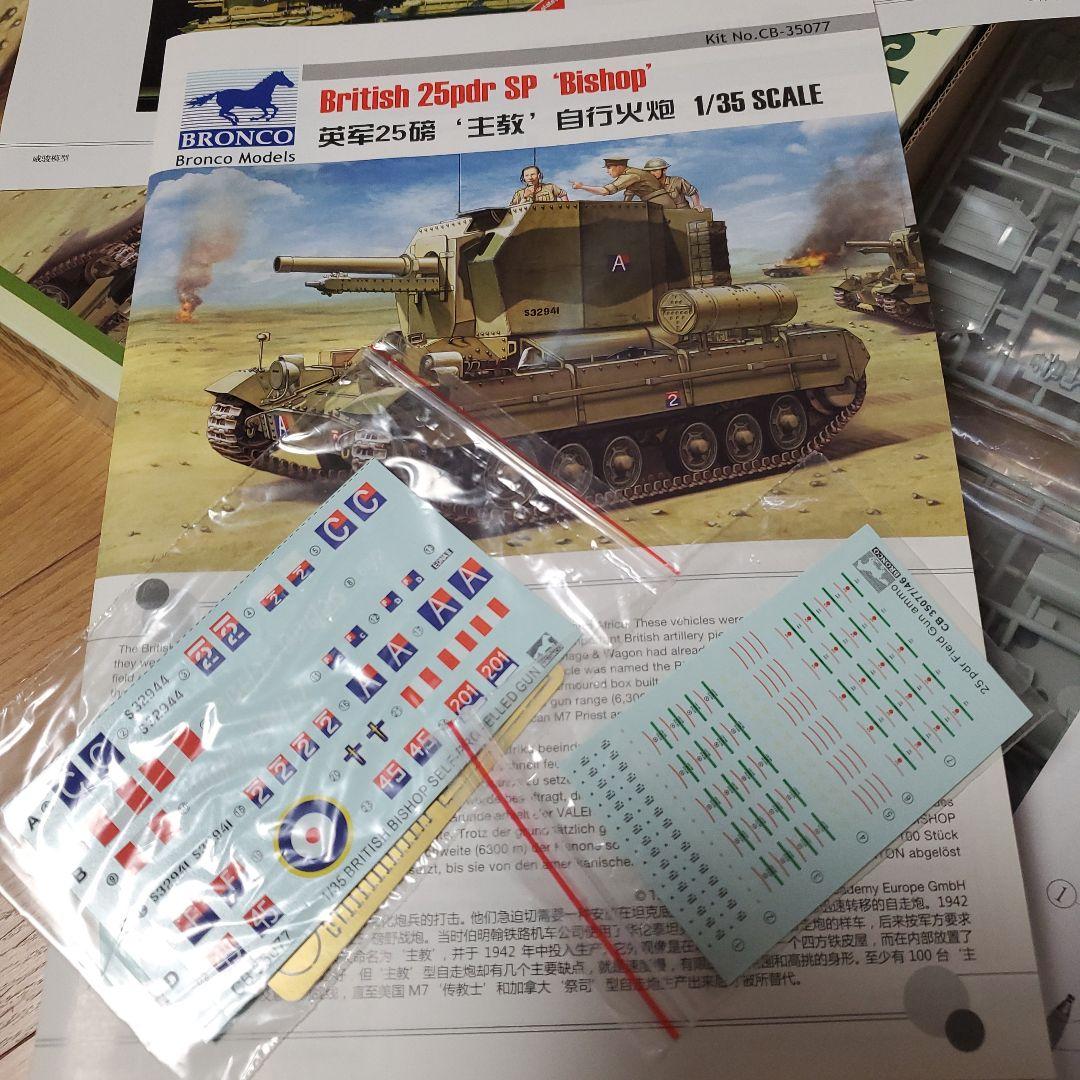 【レア☺】ブロンコモデル 1/35 25ポンド自走榴弾砲 ビショッブ
