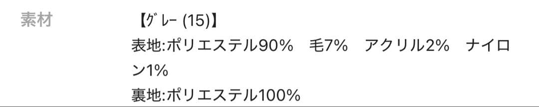 新品タグ付き　nico and… シャギーチェックCPOジャケット