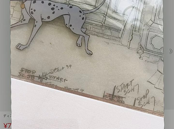 ディズニーセル画・ 101匹わんちゃんの（原画）オリジナルです。