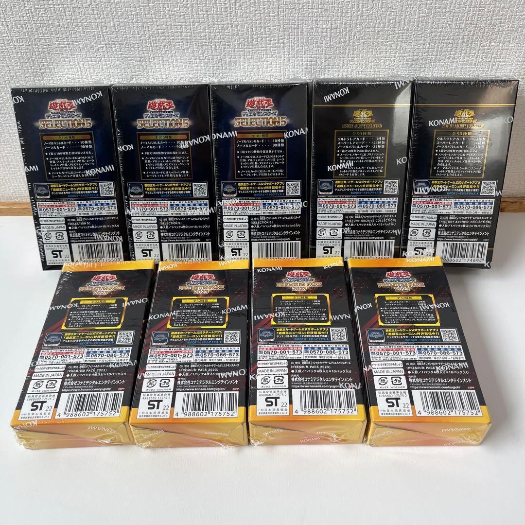 遊戯王ヒストリーアーカイブコレクション　プレミアムパック セレクションファイブ