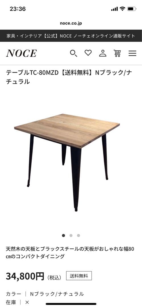NOCE TC-80MZD ダイニングテーブル 80cm