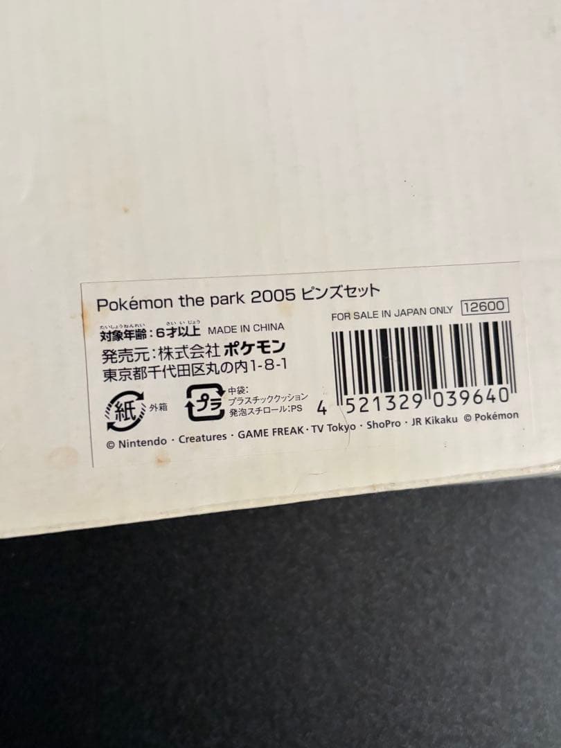 ポケパーク ピンバッジ コンプリート セット ポケモン