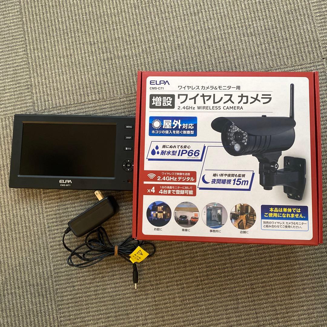 ELPA 2.4GHz ワイヤレスカメラ CMS-C71