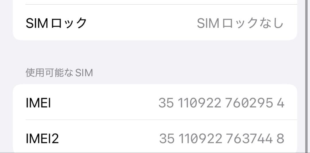 【年内限定割引】Apple iPhone 12 ブラック 本体