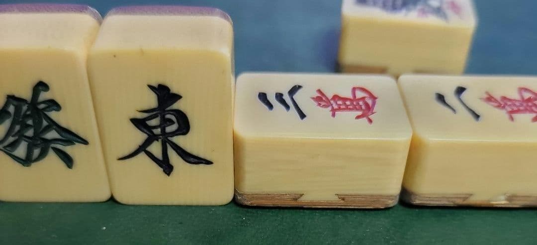 ★骨董★高級素材★ かなり昔の麻雀牌