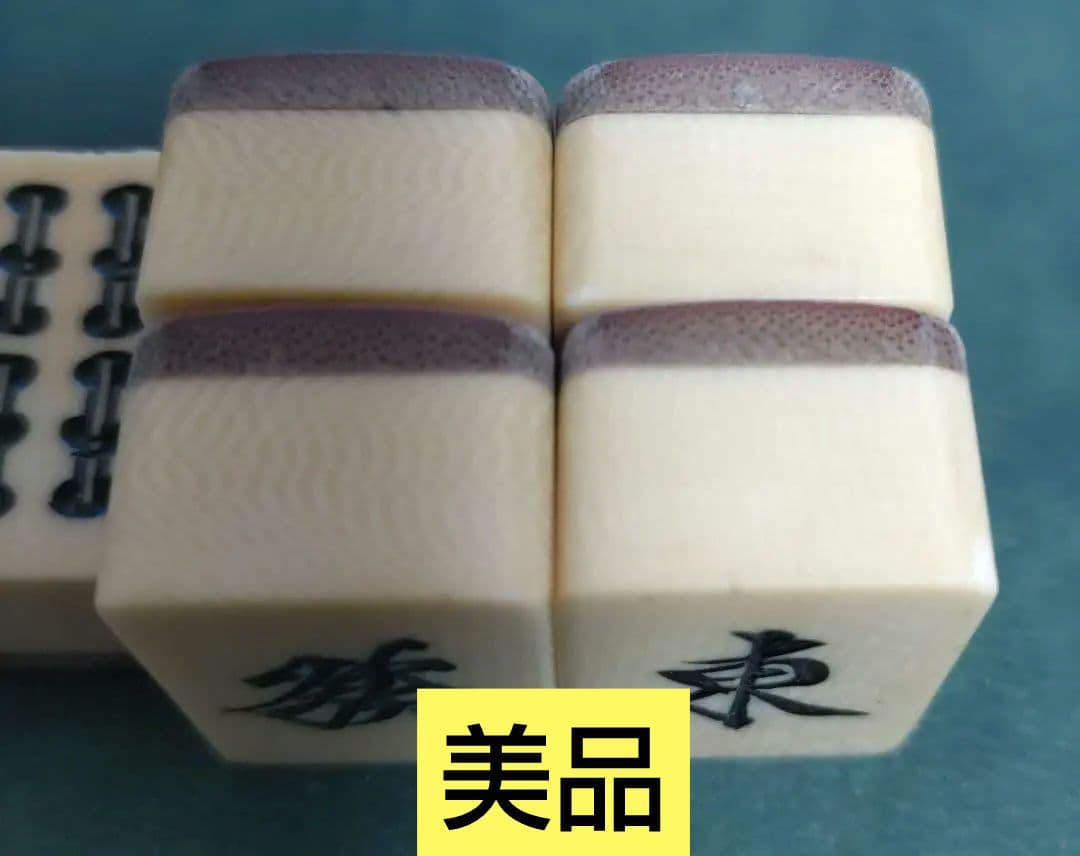 ★骨董★高級素材★ かなり昔の麻雀牌