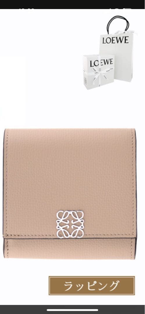 LOEWE 二つ折り財布 アナグラム　サンド