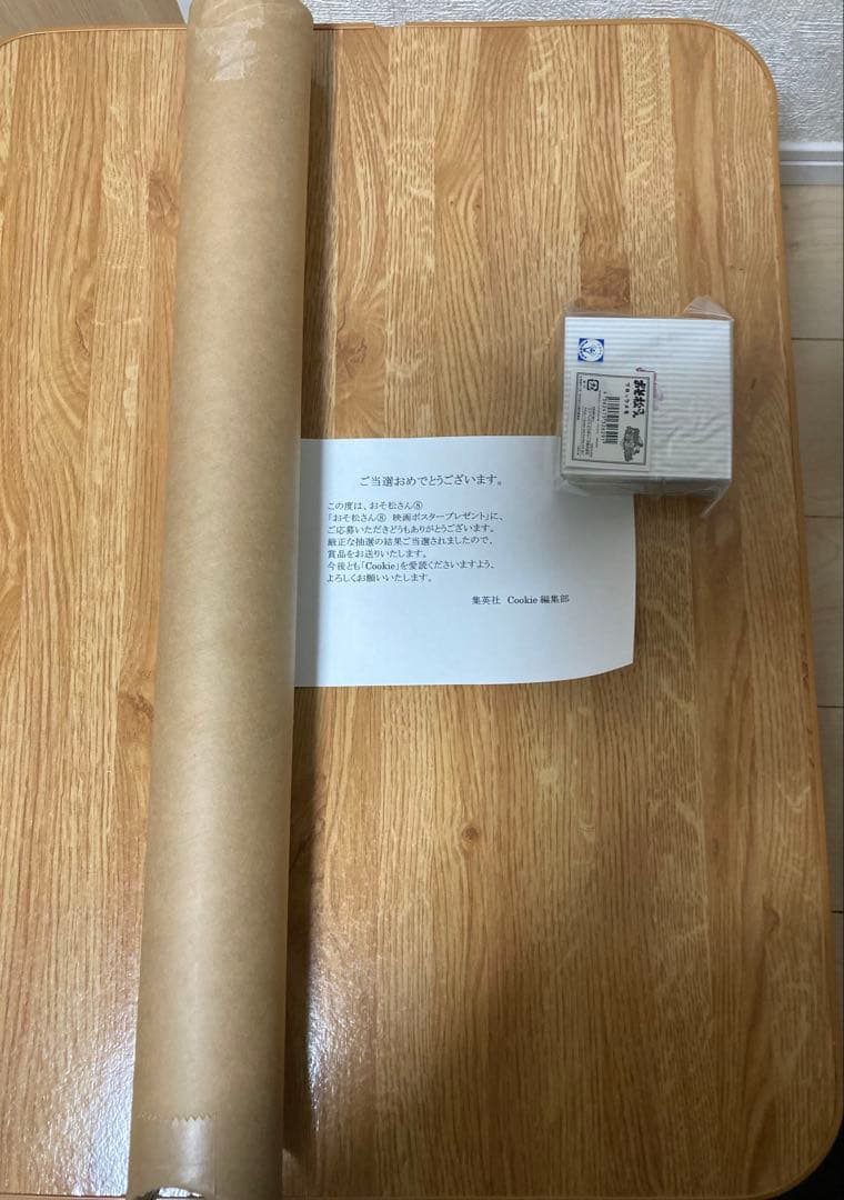 【非売品】えいがのおそ松さん　ビジュアルポスター