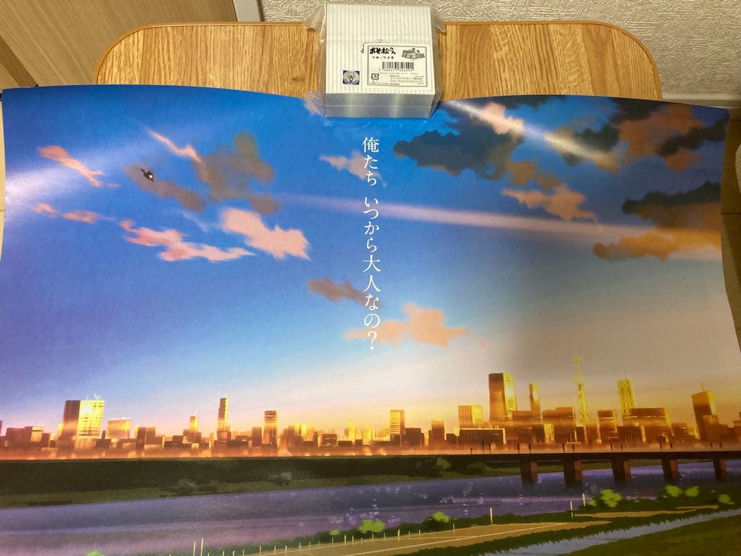 【非売品】えいがのおそ松さん　ビジュアルポスター