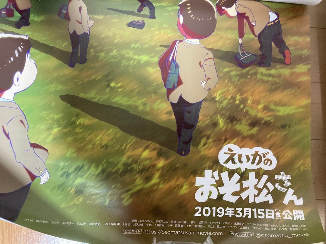 【非売品】えいがのおそ松さん　ビジュアルポスター