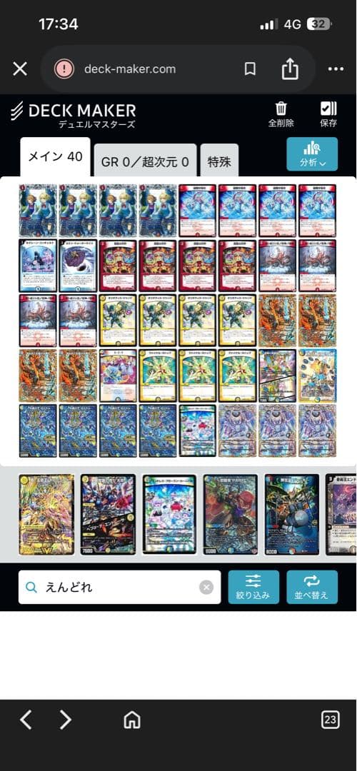 CS優勝構築ラッカゴスペル、ゴルギオージャー最終値下げ。超お得