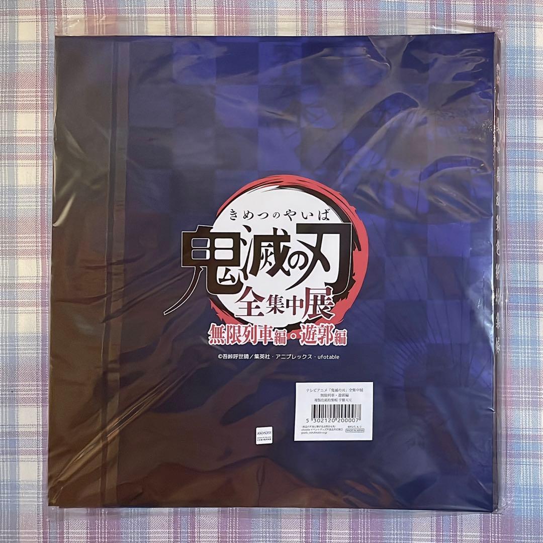 鬼滅の刃 全集中展 無限列車編・遊郭編 複製色紙拾集帳 宇髄天元