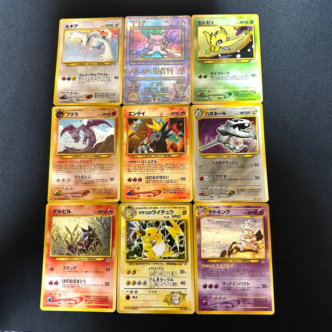 ポケモンカード 旧裏 AR・CHR 光り物等 約750枚