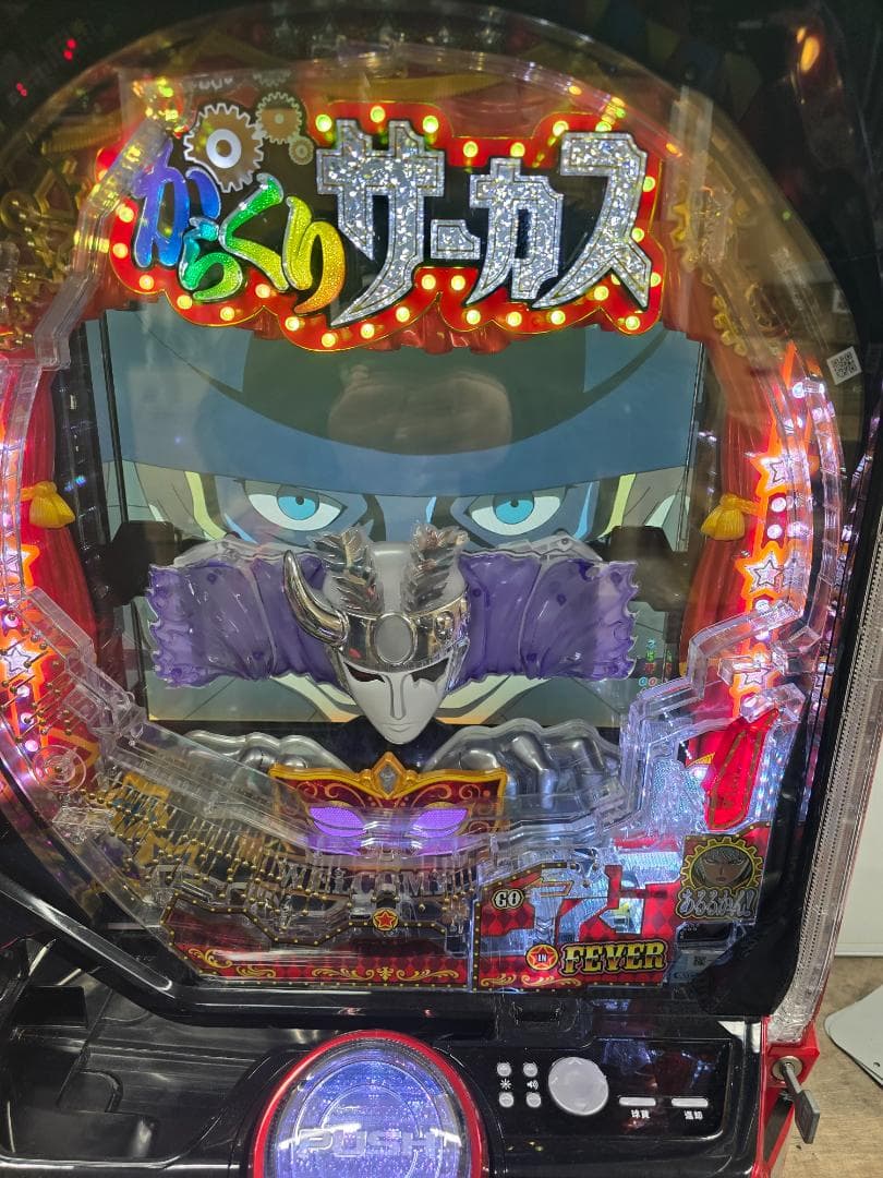 玄米茶 PフィーバーからくりサーカスV フルセット