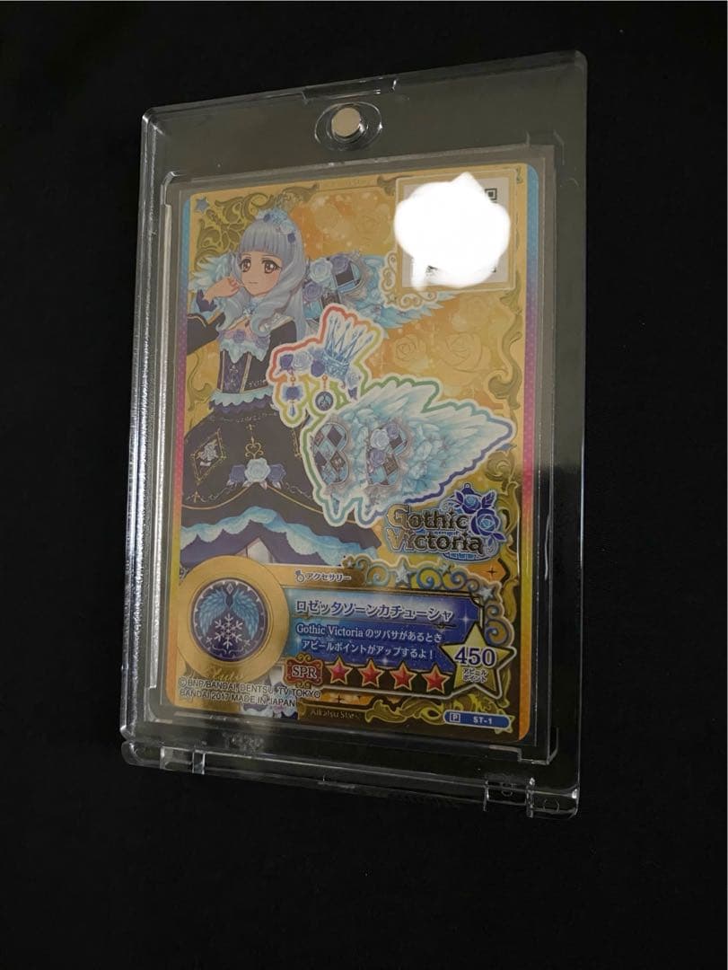 最終値下 アイカツカード ロゼッタソーンコーデ 白銀リリィ 認定大会 ルーレット