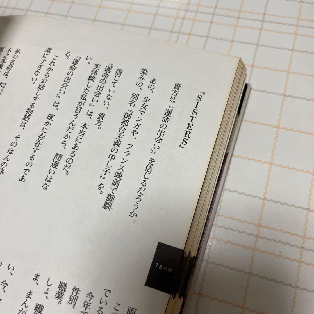 [i：z]BOOKS　元気読本　第参号　小説い〜ず　CLAMP