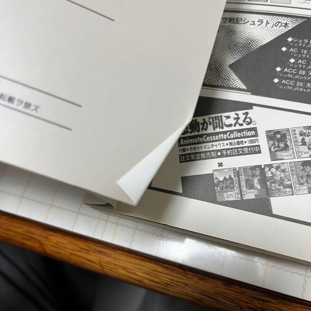 [i：z]BOOKS　元気読本　第参号　小説い〜ず　CLAMP