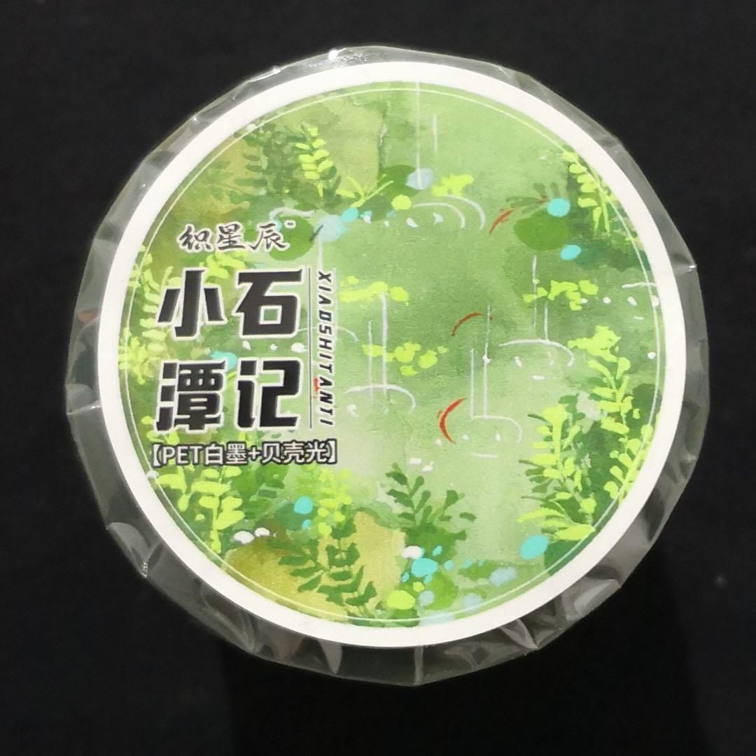 【8767】海外　マステ　3/5/m巻売り　貝殻光　小石潭　金魚　景色