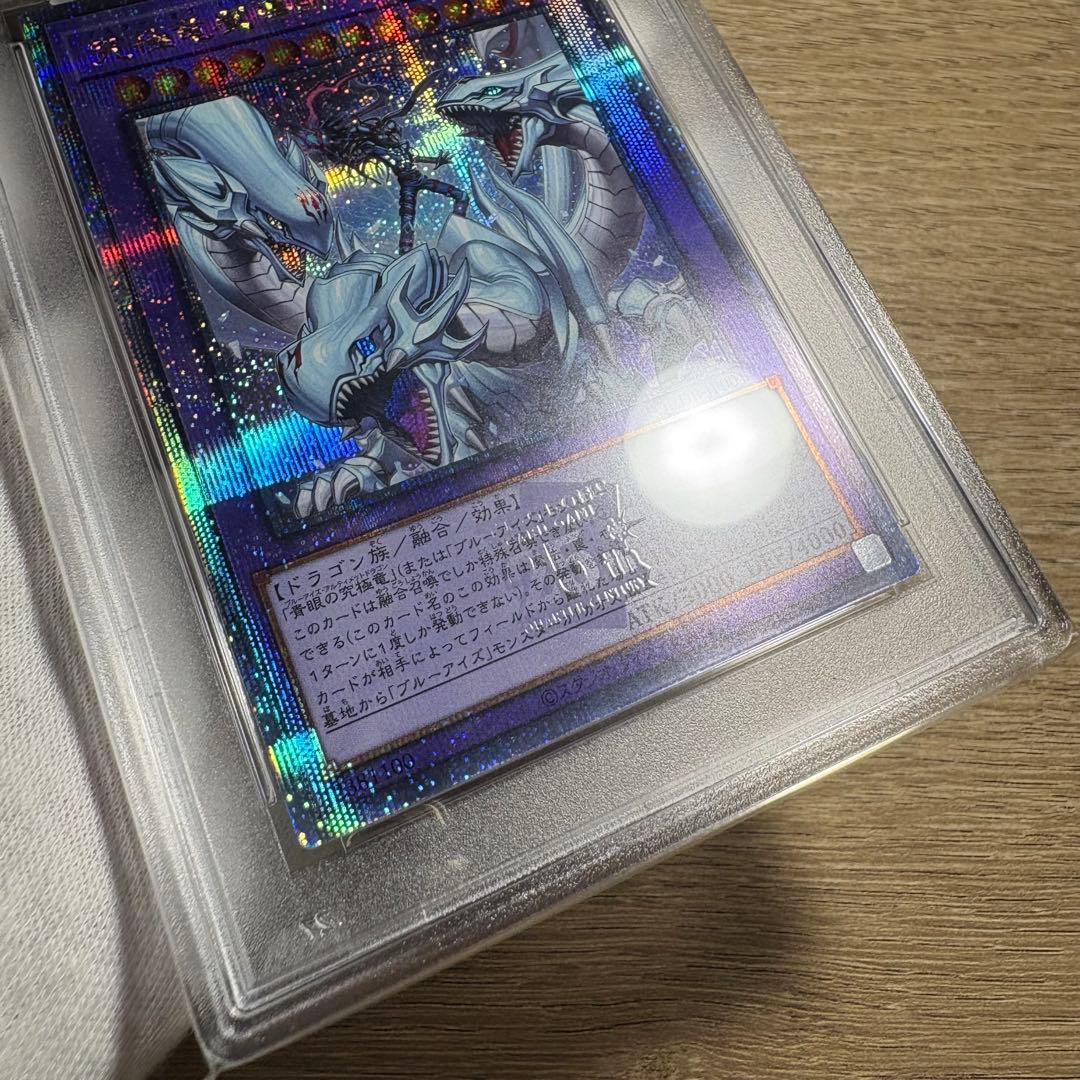 【 鑑定品 PSA10 】　極美品　究極竜魔導師　マギア　25th クオシク
