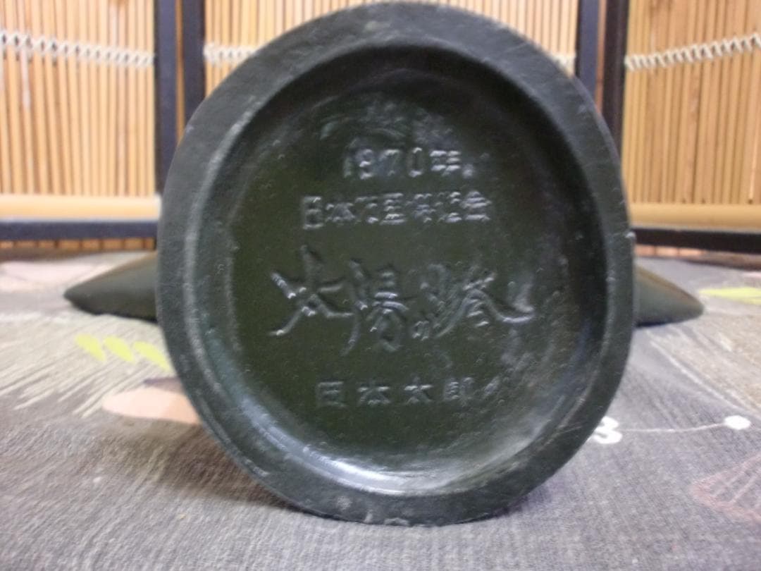 太陽の塔 岡本太郎 1970年 日本万国博覧会