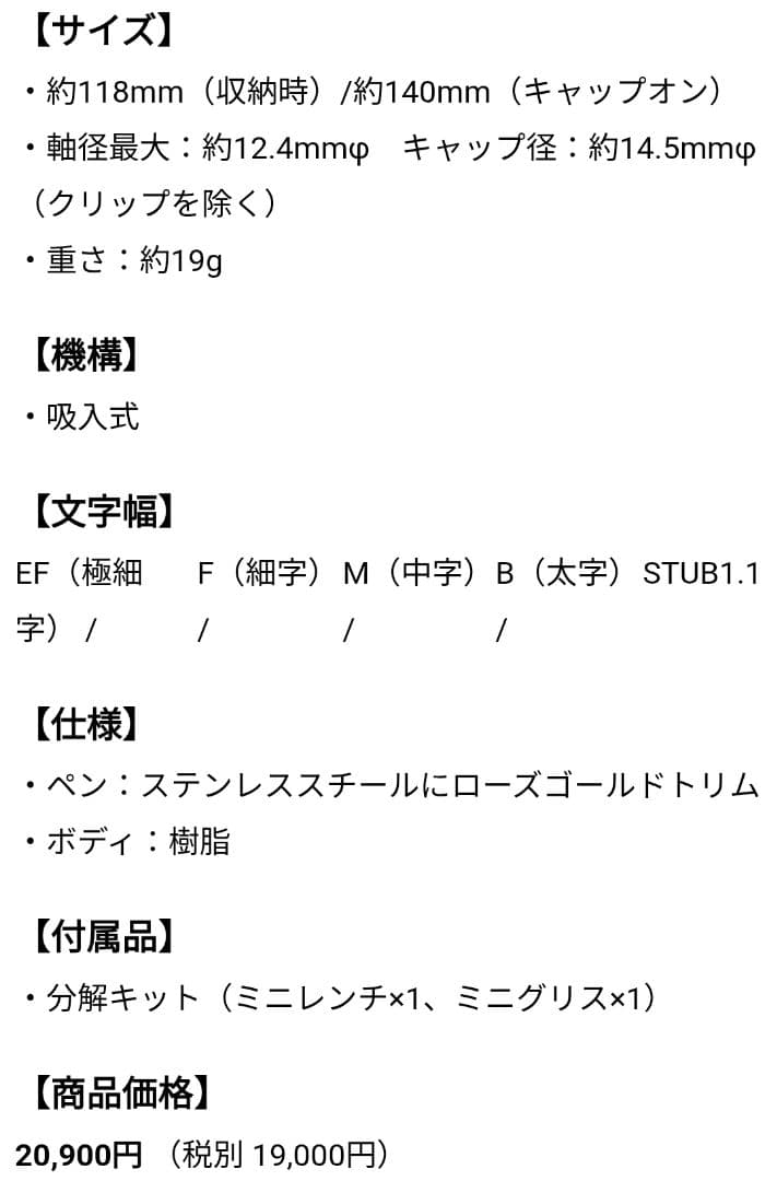 【TWSBI】万年筆 ダイヤモンド mini ホワイトローズゴールドII／М中字