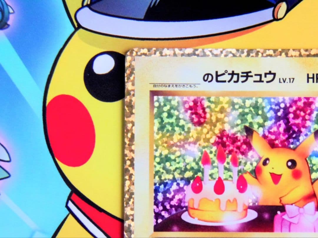 【新春限定】【ワンオーナー品・美品】 ポケモンカード　25周年　プロモ