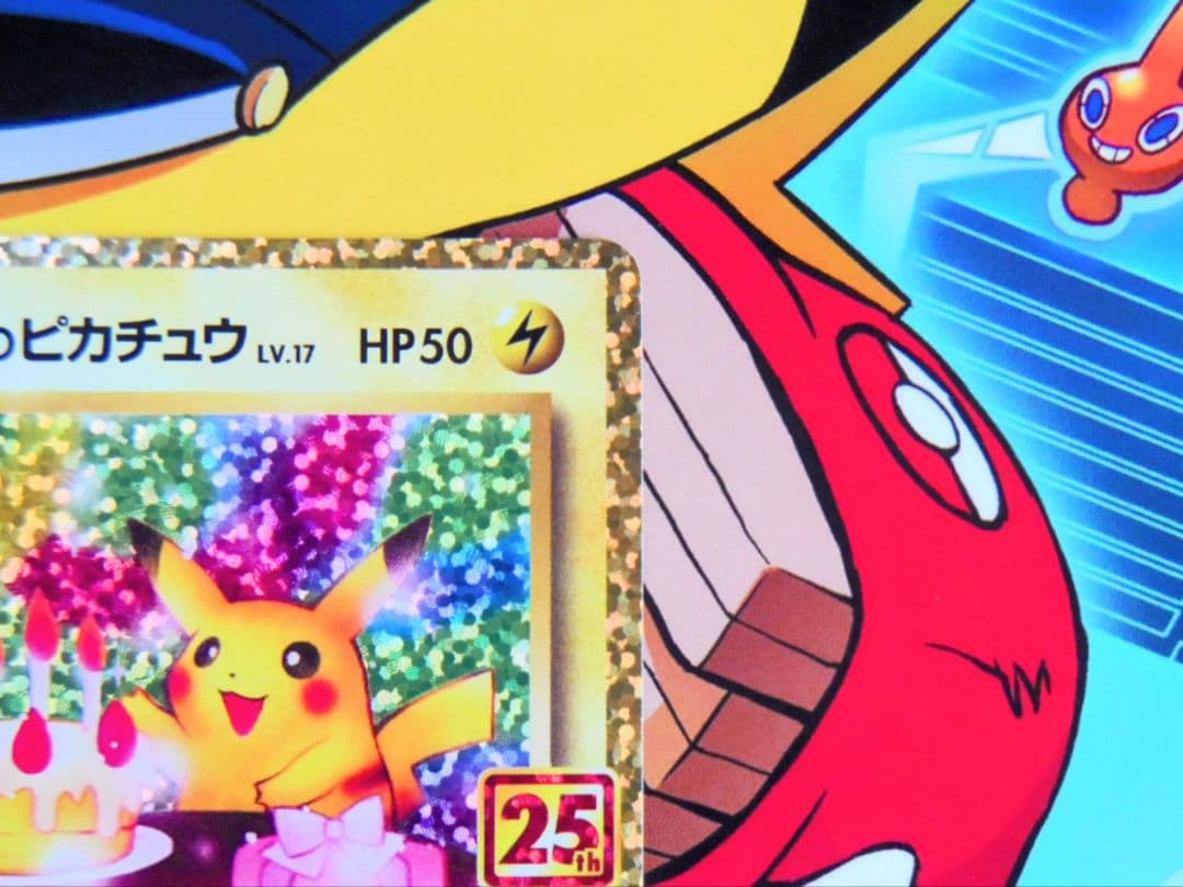 【新春限定】【ワンオーナー品・美品】 ポケモンカード　25周年　プロモ