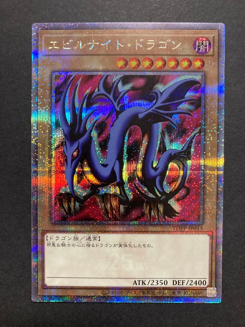 25th クオシク　セット