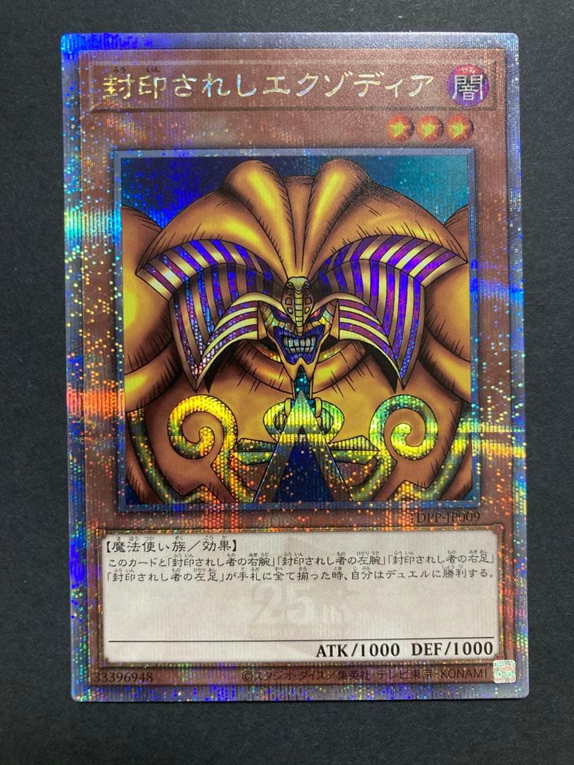 25th クオシク　セット