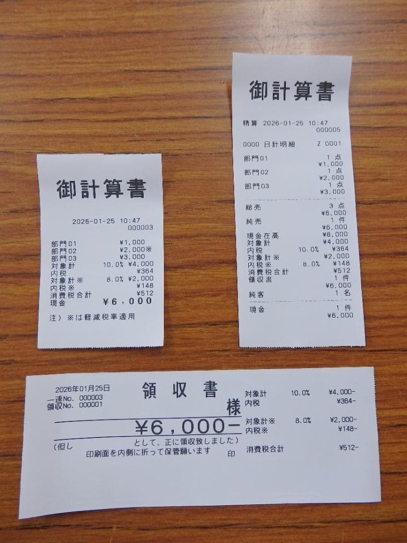 5210 設定無料 カシオ SR-S4000 軽減税率 インボイス レジスター