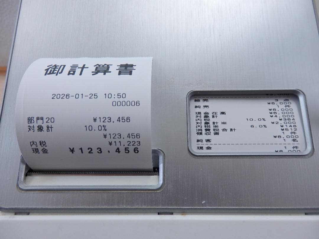 5210 設定無料 カシオ SR-S4000 軽減税率 インボイス レジスター