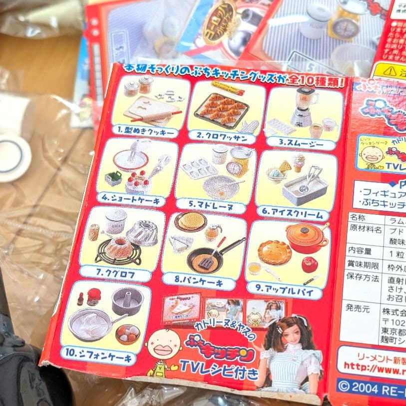 リーメントぷちキッチン　10種コンプリートセット　重複有り24個　大量　まとめて
