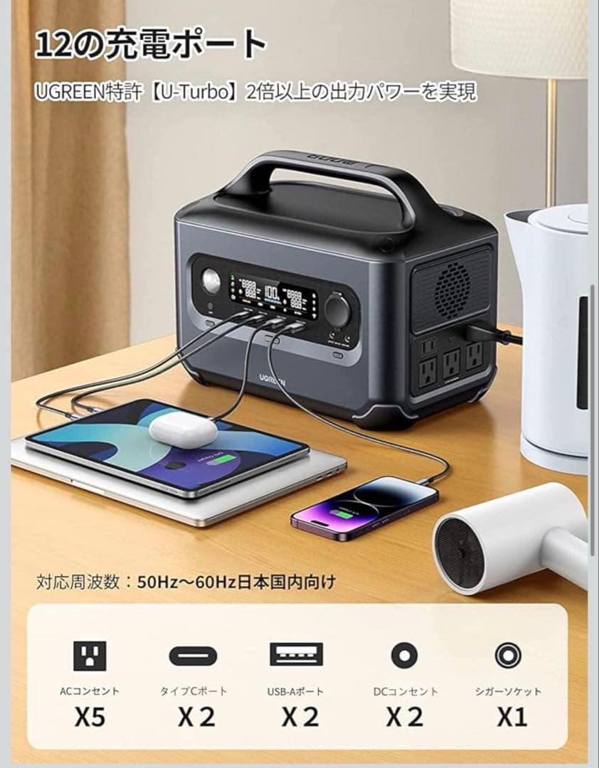 UGREEN ポータブル電源 リン酸鉄 680Wh 蓄電池 600W