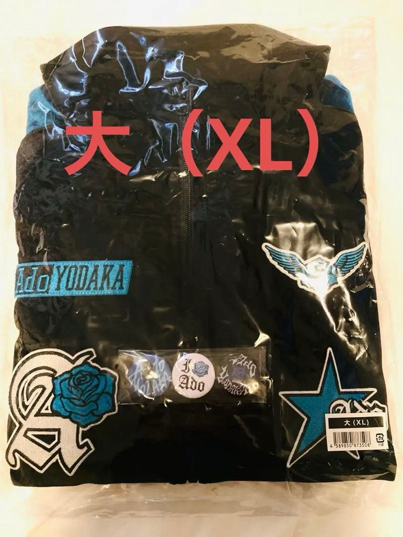 Ado ファッショナブル よだか ドーム 2025 トラックジャケット 大 XL
