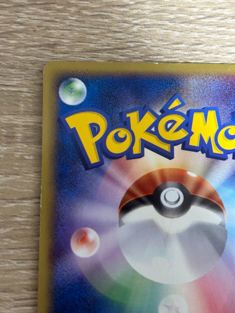 ピチュー兄弟 プロモ 028/P