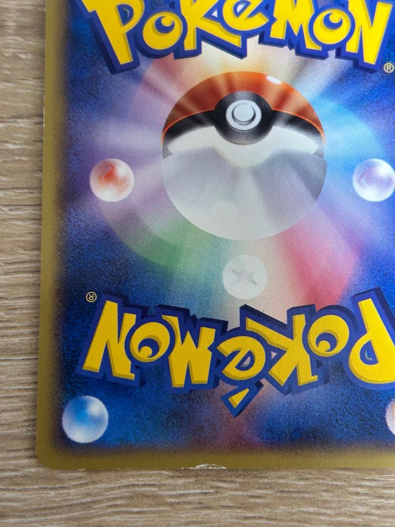 ピチュー兄弟 プロモ 028/P