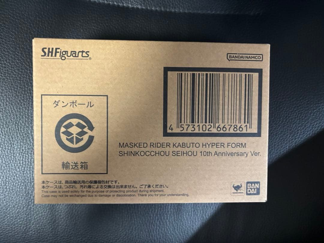 真骨彫 カブト ハイパーフォーム 10th Anniversary Ver.
