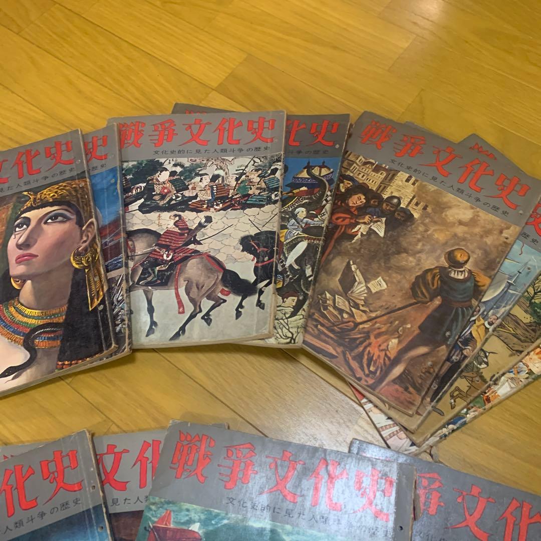 希少資料　国際情報　昭和の歴史・戦争文化史 全巻セット　人類　歴史　昭和レトロ