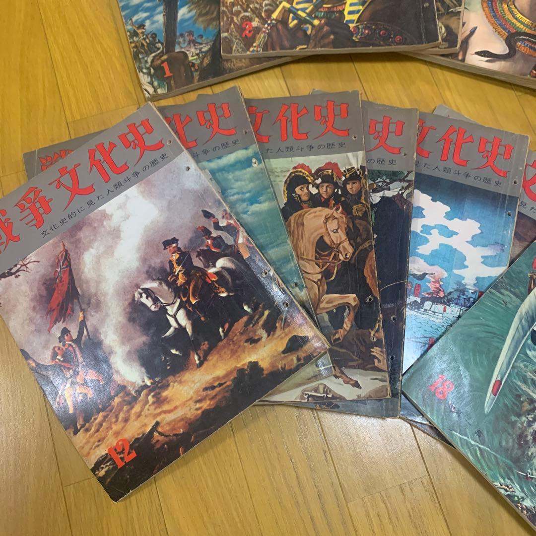 希少資料　国際情報　昭和の歴史・戦争文化史 全巻セット　人類　歴史　昭和レトロ