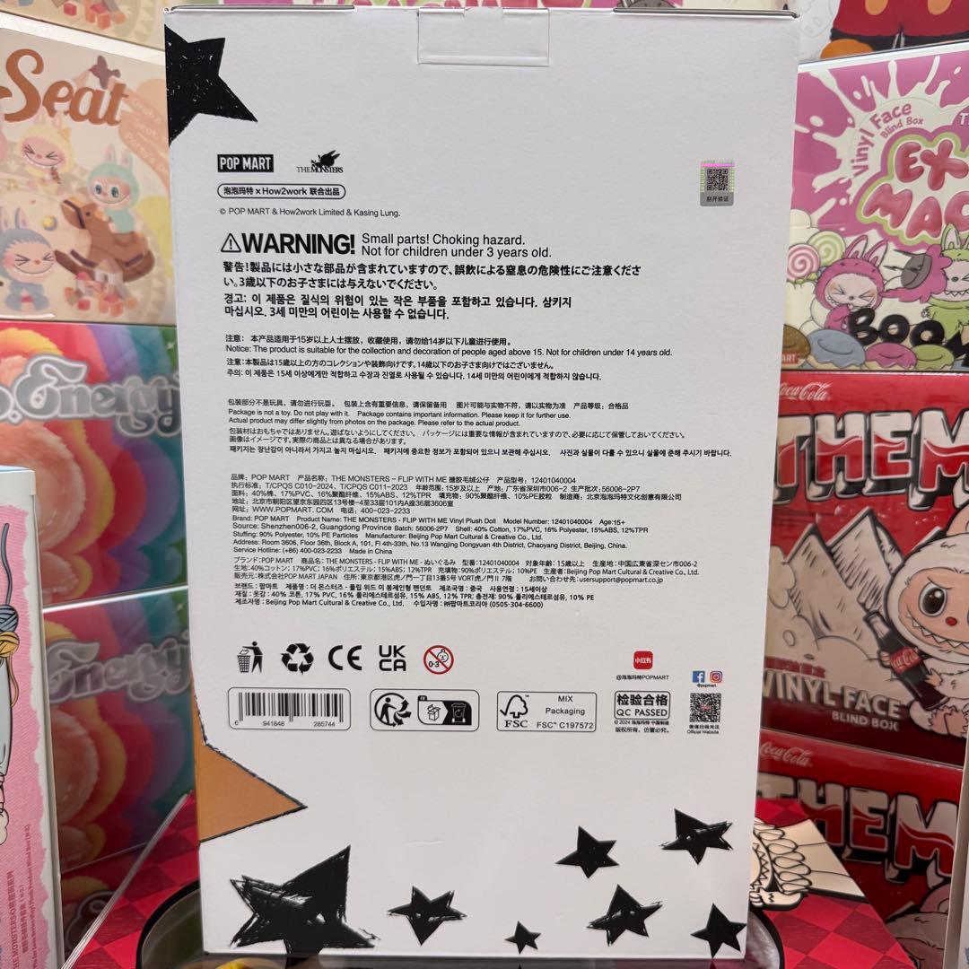 【新品未開封】LABUBU THE MONSTERS FLIP WITH ME