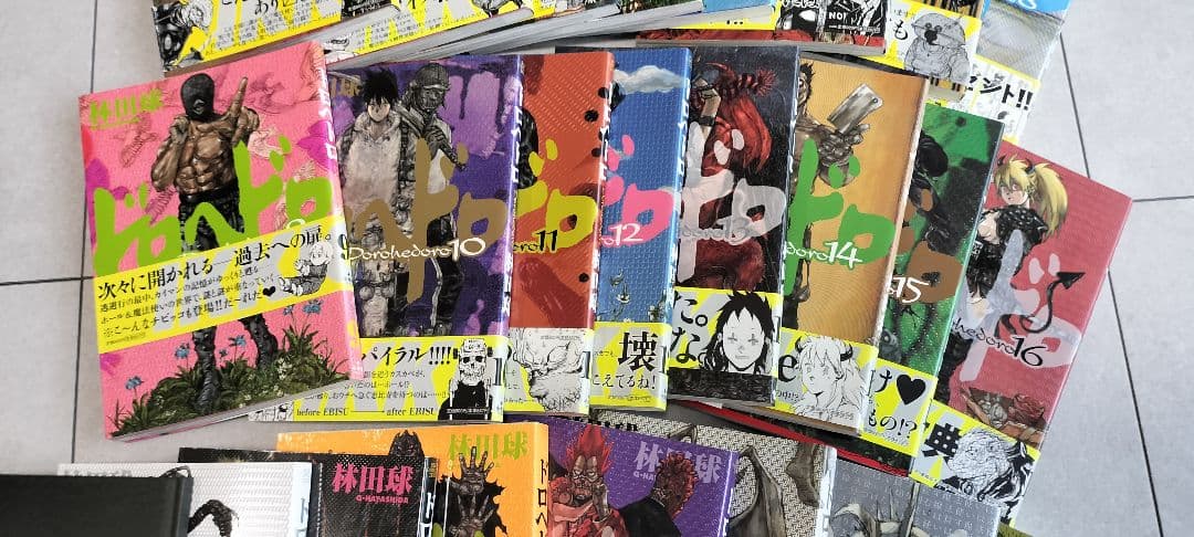 ドロヘドロ　1〜23巻　全巻セット　林田球　帯付き　おまけ本付き