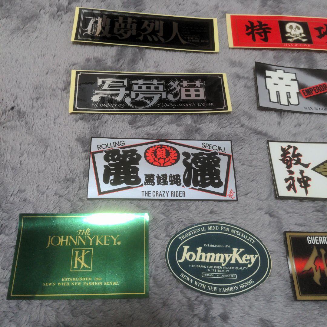 ヤンキーステッカー１５枚セット