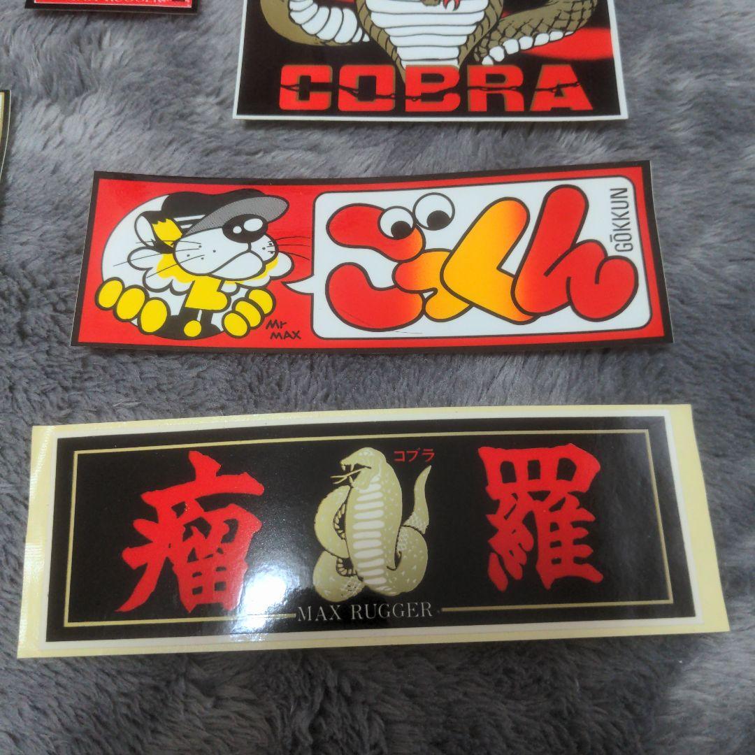 ヤンキーステッカー１５枚セット