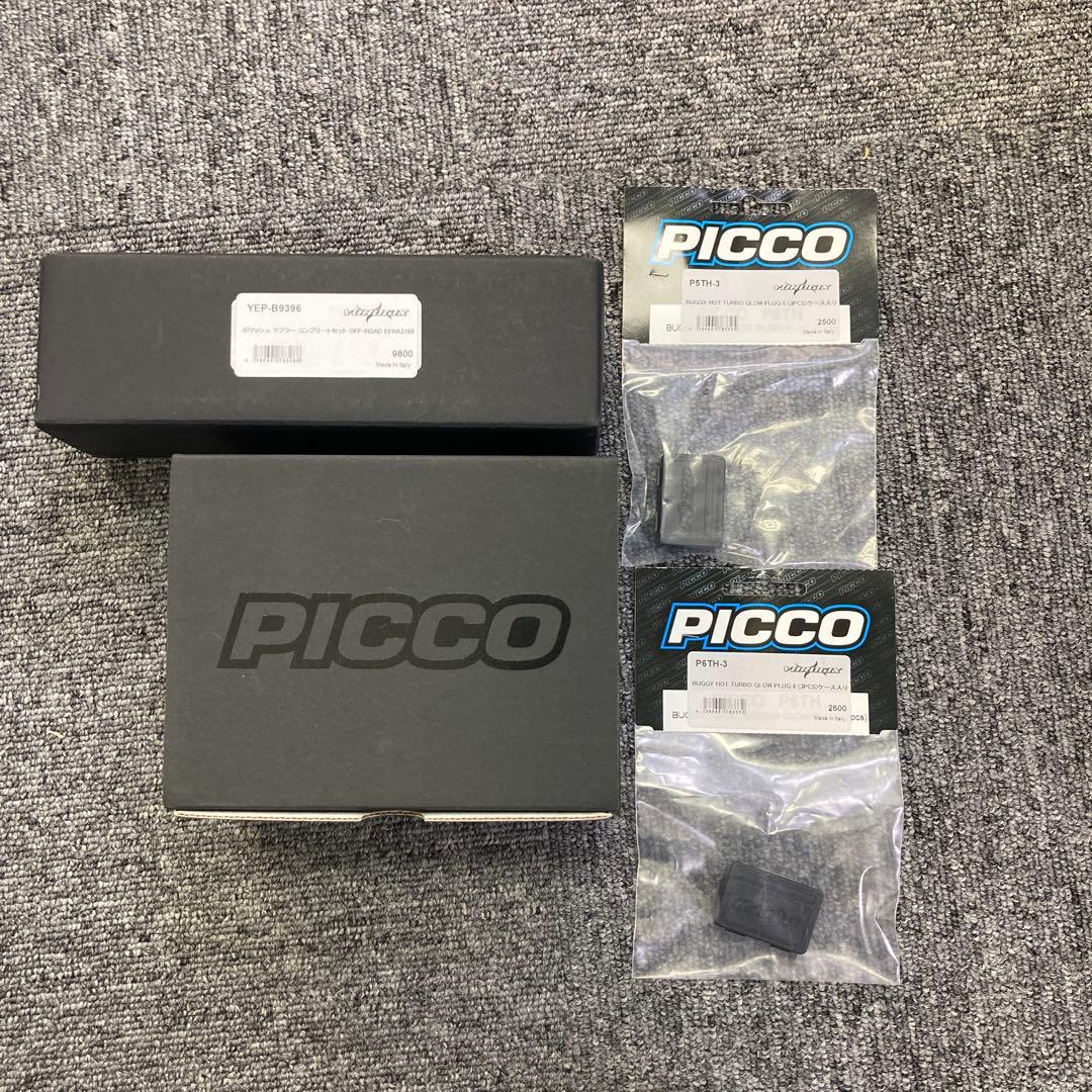PICCO P3TT BUGGY .21 SPEC1 マフラープラグセット