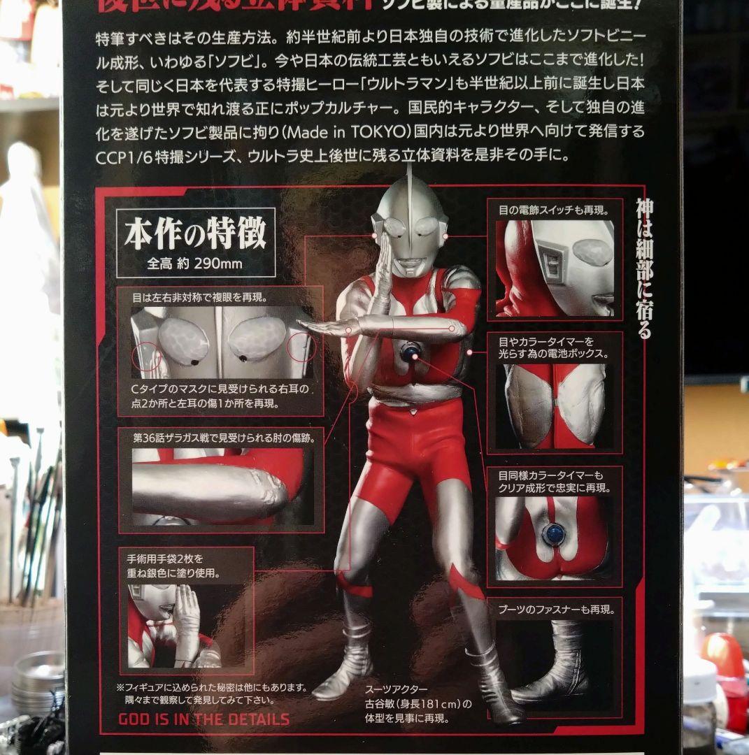 ウルトラマン　リアルソフビフィギュア　高さ29センチ