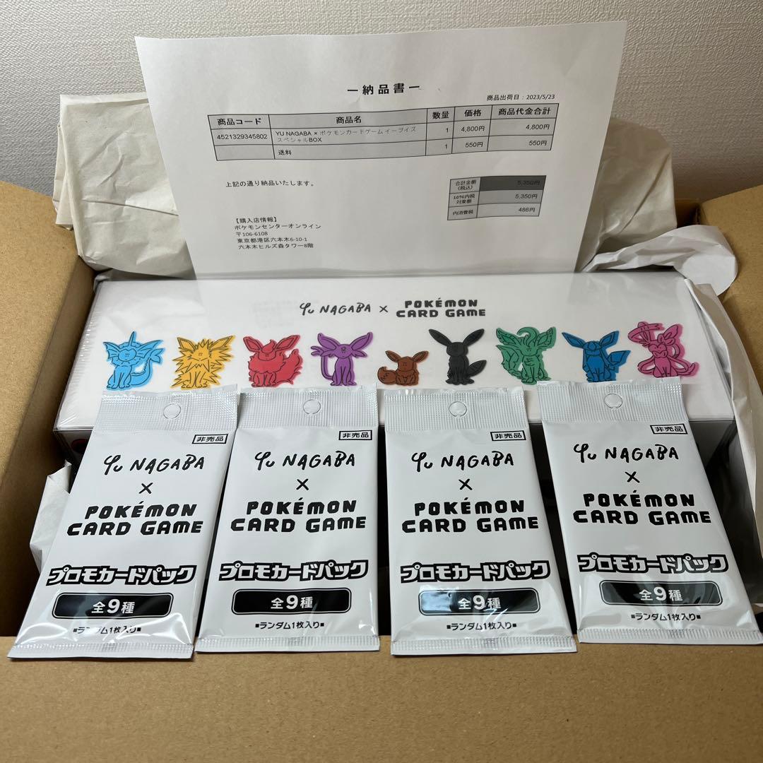 YU NAGABA イーブイズスペシャルBOX プロモカード4パック 未開封